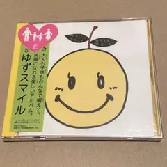 YUZU　ゆず　ゆずスマイル　アルバム　新品未開封 YUZU ゆず ゆずスマイル アルバム 新品未開封