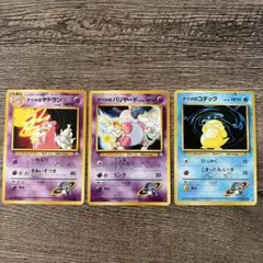 ポケモンカード やさしいヤドラン わるいヤドキング 3枚セット - メルカリ