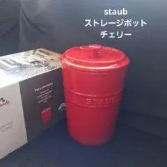 STAUB ストウブ セラミック ストレージポット　チェリーのサムネイル