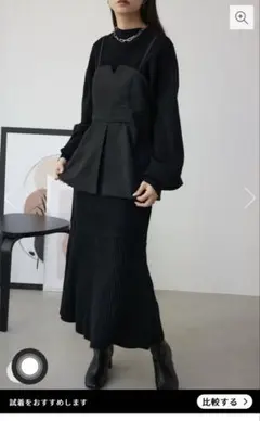 テテまる様専用AZULビスチェセットニットワンピース