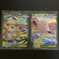 メガピクシーex SR SAR ムニキスゼロ 2点セット