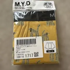 【新品未使用】メイクユアデイ　ボクサーパンツ　140センチ