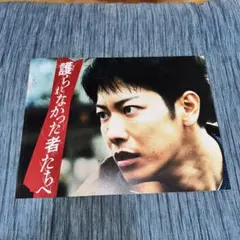 護られなかった者たちへ