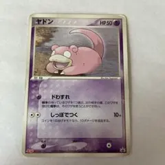 ヤドン 059/ADV-P プロモ 明治 ポケモンチョコスナック 2004年 - メルカリ