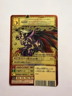 デジモンカードゲーム デクスドルゴラモン 背景B - メルカリ