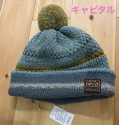 2025年最新】kapital ニットキャップの人気アイテム - メルカリ