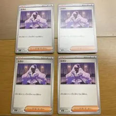 ポケモンカード　ムニキスゼロ　ユカリ