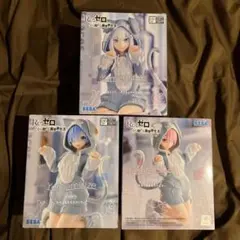 Re：ゼロから始める異世界生活 Yumemirize もふもふパック 3種セット