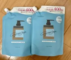 【新品】coconeクレイクリームシャンプー リペア 詰替用400g 2個セット
