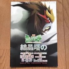 2025年最新】ポケモン映画パンフレットの人気アイテム - メルカリ