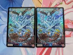 ヨビニオン・ハルカス　２枚