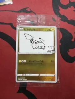 M01 ピカチュウ YU NAGABA いっぱつしょうぶ 未開封 プロモ - メルカリ