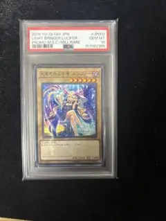 CNo.104 仮面魔踏士アンブラル レリーフ psa10 - メルカリ