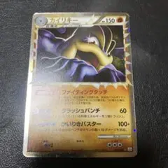 カイリキー ☆ LEGEND 拡張パック「頂上大激突」 045/080