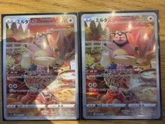 2026年最新】ミルタンク ar psa10の人気アイテム - メルカリ
