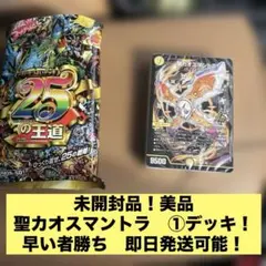ドキドキつよいデッキ 25の王道 光闇メカ&シノビデッキ - メルカリ