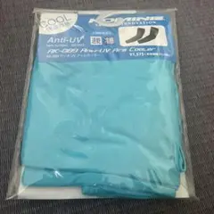 コミネ　アンチUV アームクーラー 速乾 冷感 ブルー アームカバー