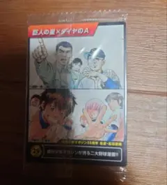 ダイヤのA　ウエハースカード