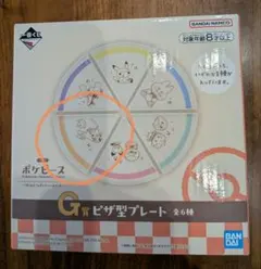 ポケピース一番くじ　G賞 ピザ型プレート ヒバニー、マホミル