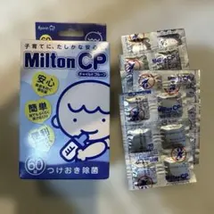 【最安】ミルトン milton CP 除菌 タブレット 60錠＋24錠 計84錠