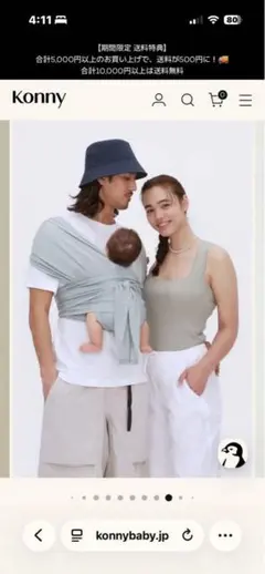 konny Baby Carrier FLEX