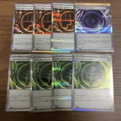 ジ*ノ様 ムニキスゼロ　特殊エネルギー　計8枚セット