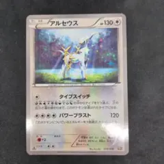 アルセウス 036/036 CP5 幻·伝説ドリームキラコレクション アルセウス CP5 幻·伝説ドリームキラコレクション 035/036 - メルカリ