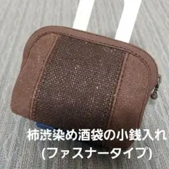 2026年最新】柿渋染め酒袋の人気アイテム - メルカリ