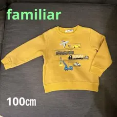 familiar トレーナー 100cm イエロー 乗り物刺繍