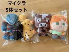 Minecraft ぬいぐるみセット 5個　セット
