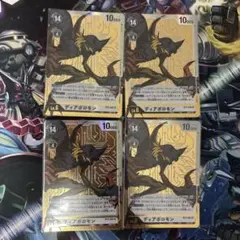 デジモンカード ディアボロモン BT2-082 4枚セット パラレル
