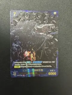 ゴジラカード　ビオランテ植獣形態　SP