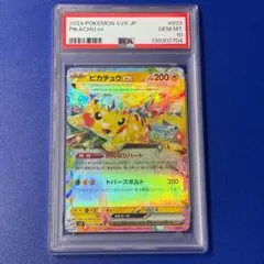 2026年最新】ピカチュウex RR SV8 033/106 PSA10の人気アイテム - メルカリ