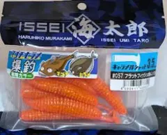 3.5　フラットフィッシュオレンジ　海太郎キャラメルシャッド　イッセイ⑪のサムネイル