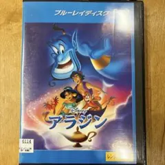 2026年最新】アラジン dvd レンタルの人気アイテム - メルカリ