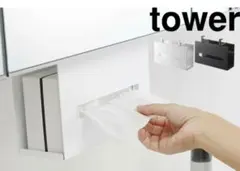 山崎実業 tower 洗面戸棚下ペーパーボックスのサムネイル