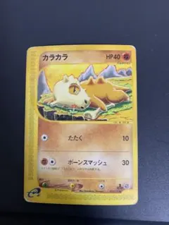 300円オークション　カラカラ ポケモンカードe 023/128 1ED