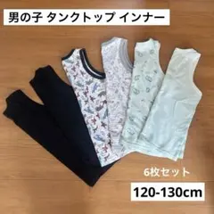 小学校 保育園 下着 タンクトップ インナー まとめ売り 120 130