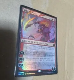容赦なきアジャニ　日本語　MTG foil