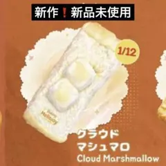 mellojoy】トーストスティック クラウド マシュマロ【メロジョイ