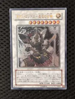 2026年最新】 遊戯王 レリーフ 美品の人気アイテム - メルカリ