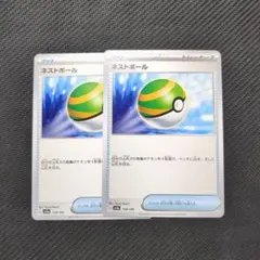 2026年最新】ネストボールの人気アイテム - メルカリ