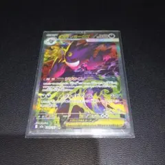 ポケモンカードゲーム MEGAドリームex メガゲンガーex SAR