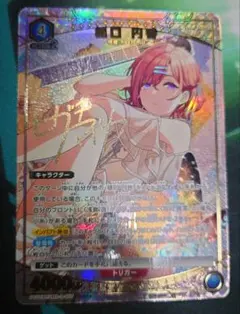 ユニオンアリーナ シャニマス 樋口円香 星1パラレル R☆ - メルカリ