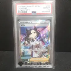 マリィPSA10 4枚セット美品 PSA10】 マリィのモルペコ (AR仕様) {020/019} [SVOM/スターターセット