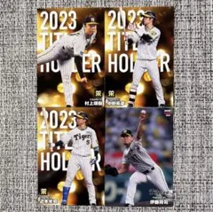 2023 Tigers タイトルホルダー カードセット