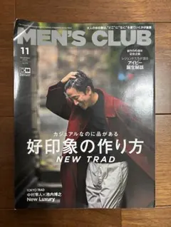 雑誌MEN'S CLUB 2020年11月号