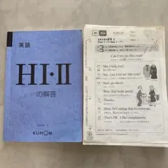 2026年最新】くもん 英語 hの人気アイテム - メルカリ