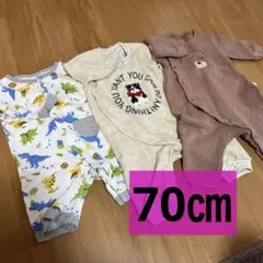 ロンパース 70㎝ 3点セット　まとめ売り