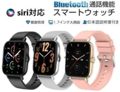 通話機能 siri対応 最新型 スマートウォッチ 白 ホワイト シルバーのサムネイル